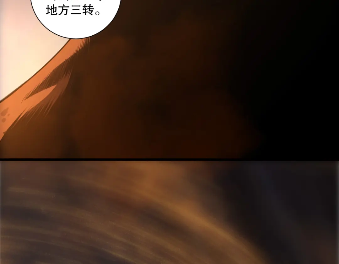 死灵法师！我即是天灾 第252话 三转成功！ 第28页