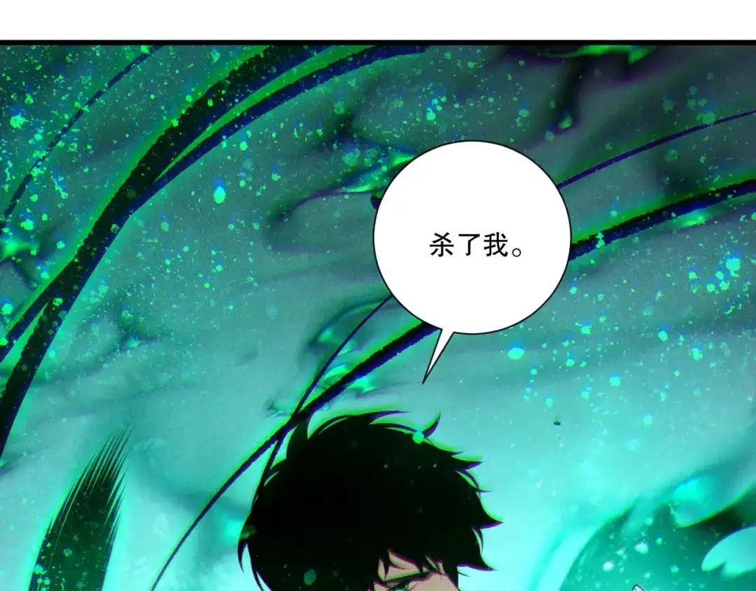死灵法师！我即是天灾 第252话 三转成功！ 第144页
