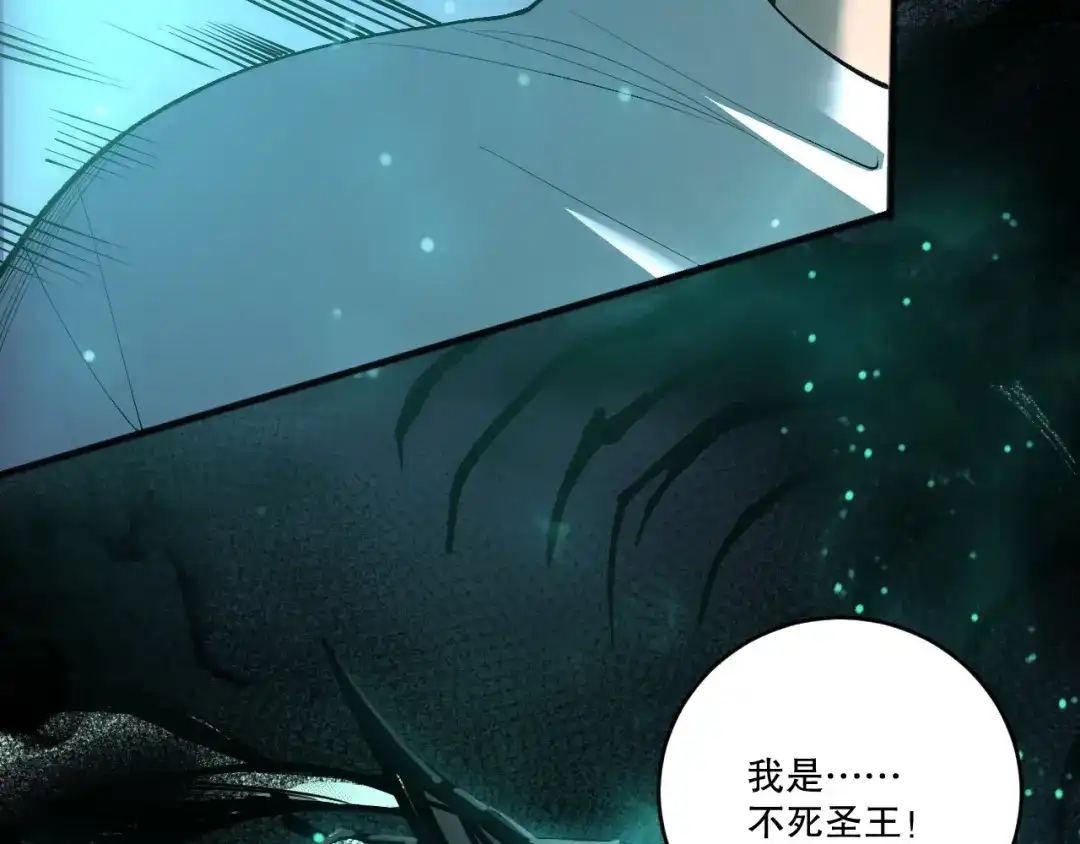 死灵法师！我即是天灾 第252话 三转成功！ 第76页