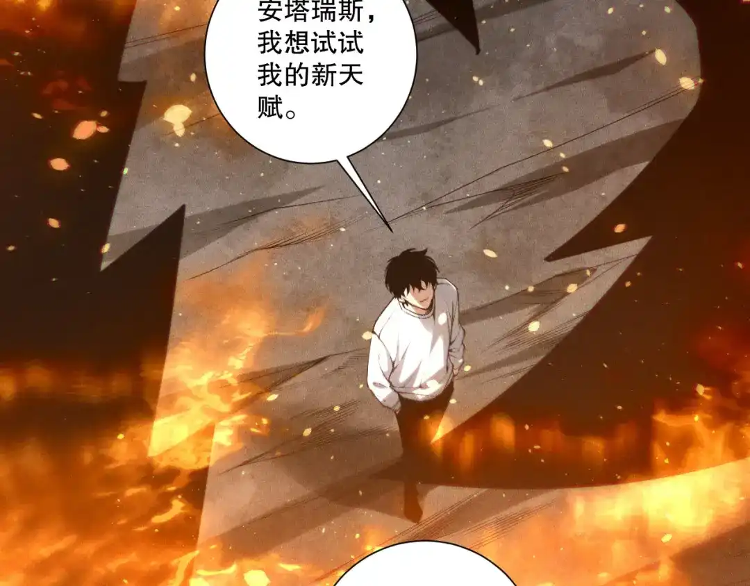 死灵法师！我即是天灾 第252话 三转成功！ 第142页