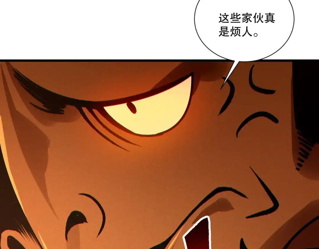 死灵法师！我即是天灾 第252话 三转成功！ 第132页