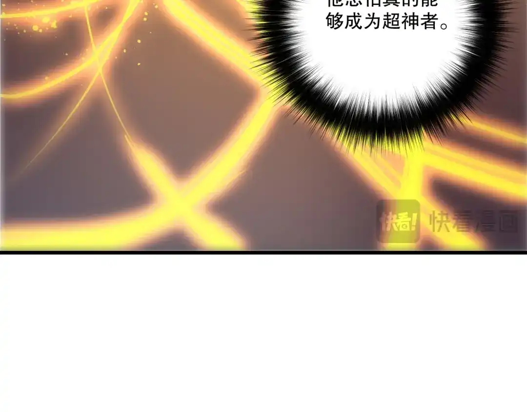 死灵法师！我即是天灾 第252话 三转成功！ 第19页