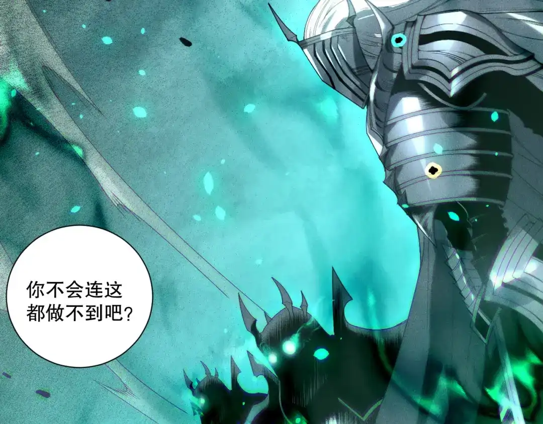 死灵法师！我即是天灾 第252话 三转成功！ 第150页