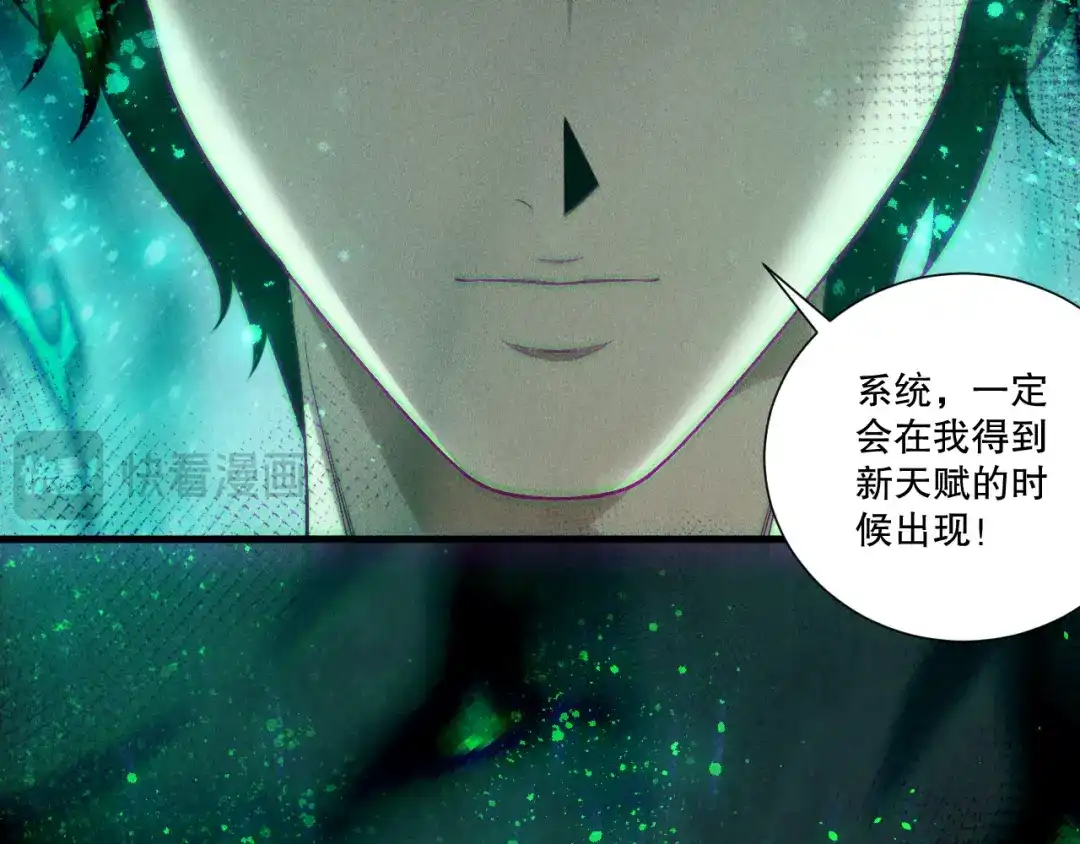 死灵法师！我即是天灾 第252话 三转成功！ 第96页