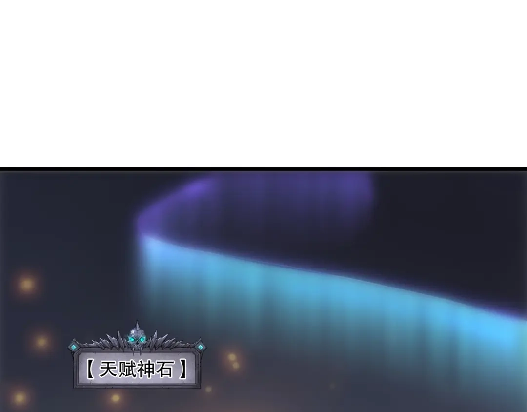 死灵法师！我即是天灾 第252话 三转成功！ 第47页