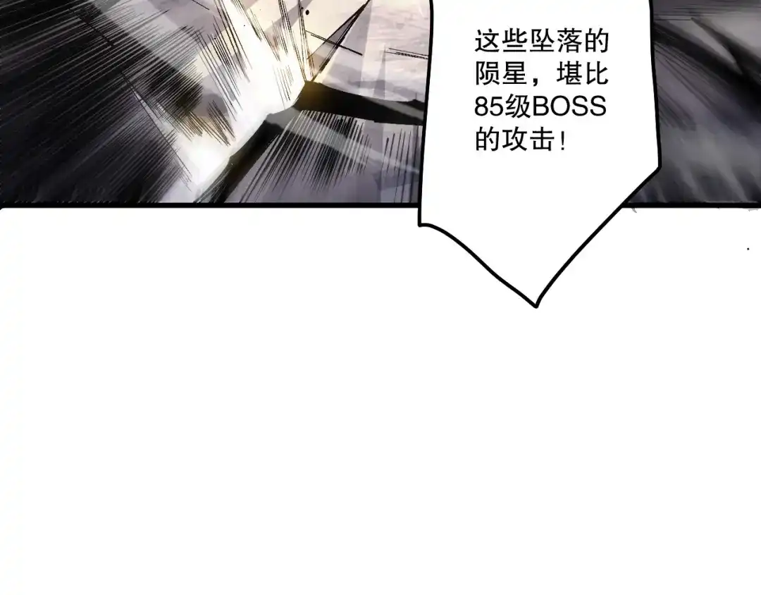 死灵法师！我即是天灾 第253话 打不死的不死圣王 第68页