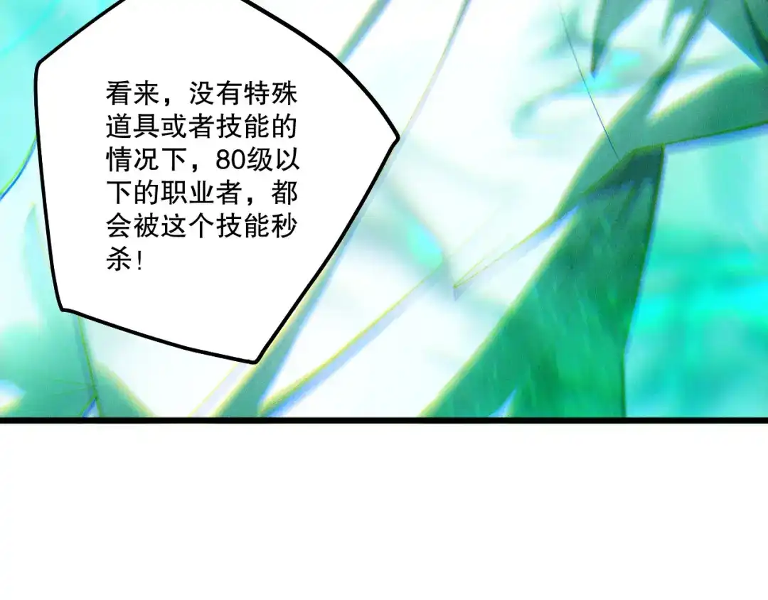 死灵法师！我即是天灾 第253话 打不死的不死圣王 第144页