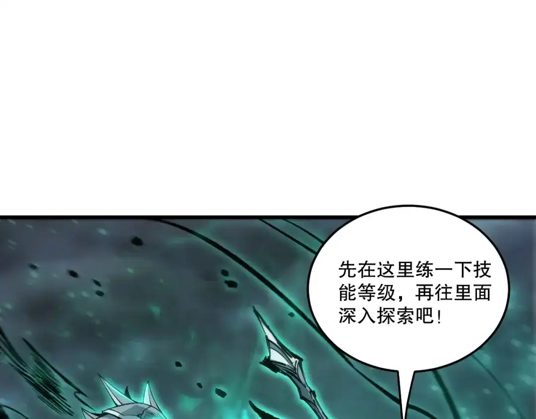 死灵法师！我即是天灾 第253话 打不死的不死圣王 第69页