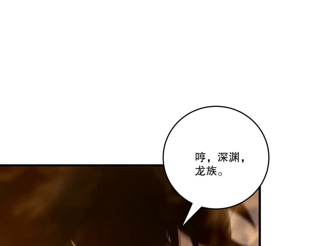 死灵法师！我即是天灾 第253话 打不死的不死圣王 第50页
