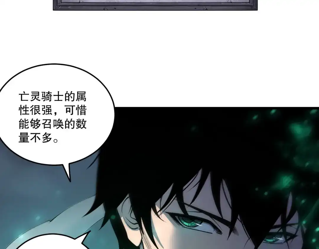 死灵法师！我即是天灾 第253话 打不死的不死圣王 第105页