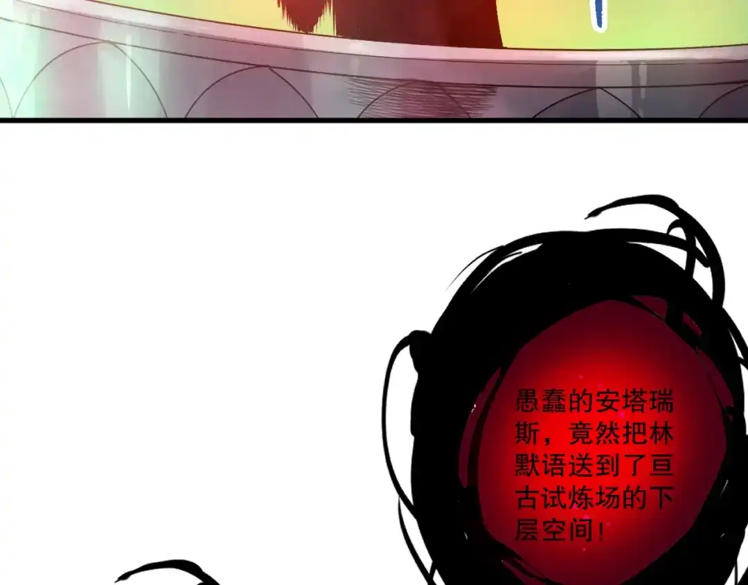 死灵法师！我即是天灾 第253话 打不死的不死圣王 第88页