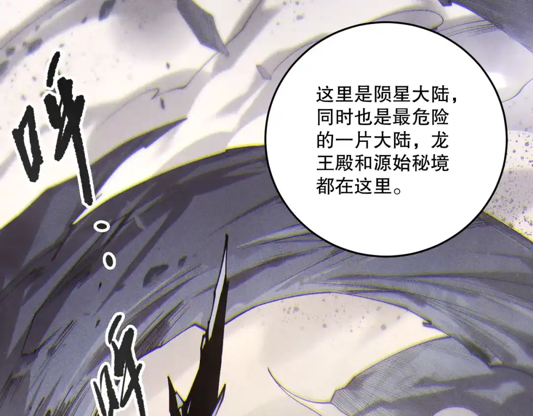 死灵法师！我即是天灾 第253话 打不死的不死圣王 第58页