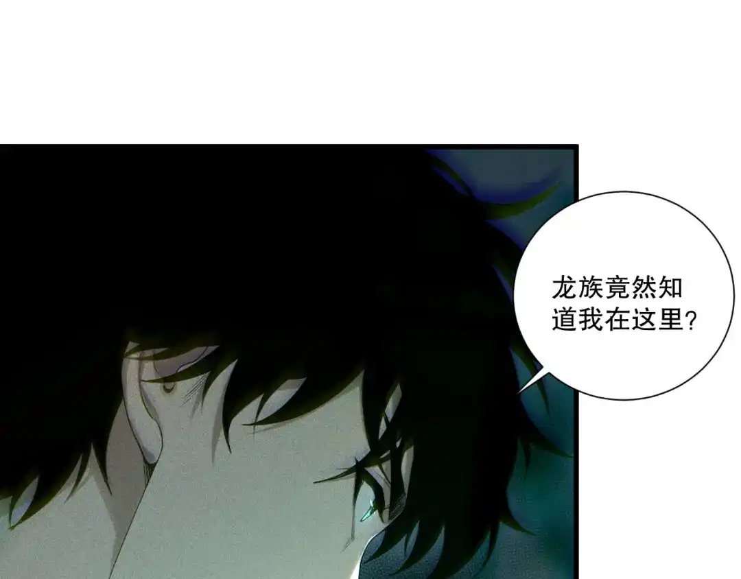 死灵法师！我即是天灾 第253话 打不死的不死圣王 第120页