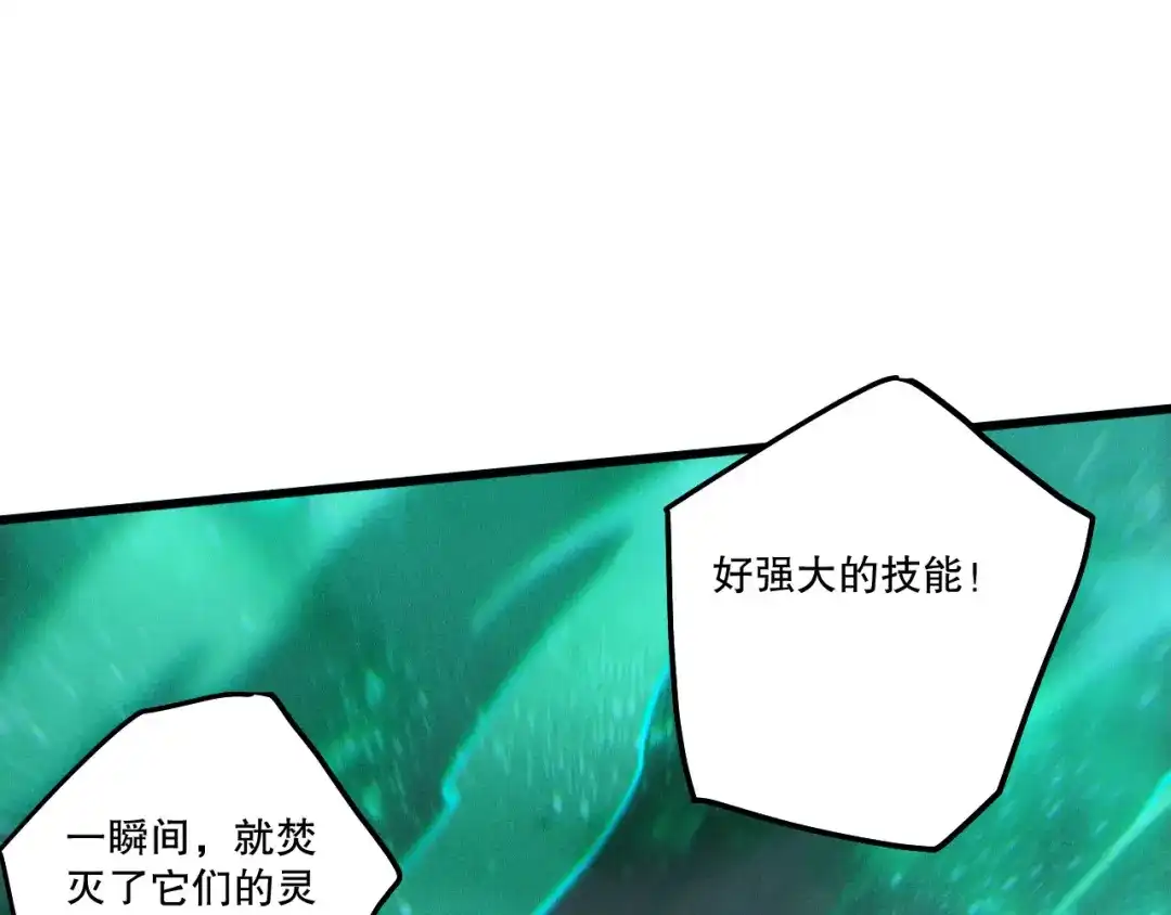 死灵法师！我即是天灾 第253话 打不死的不死圣王 第142页