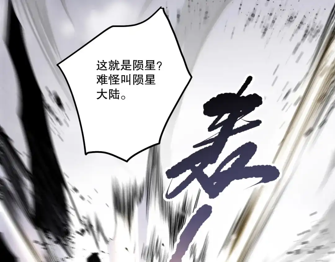 死灵法师！我即是天灾 第253话 打不死的不死圣王 第66页