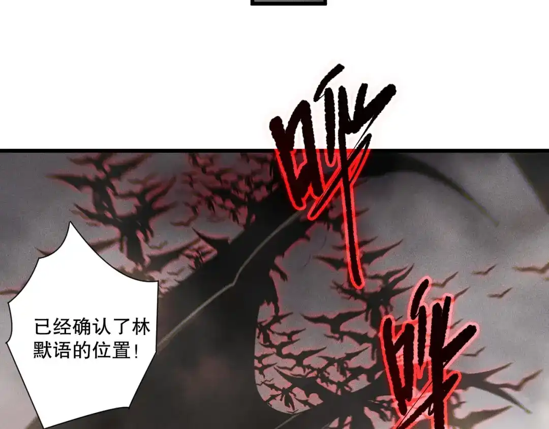 死灵法师！我即是天灾 第253话 打不死的不死圣王 第114页