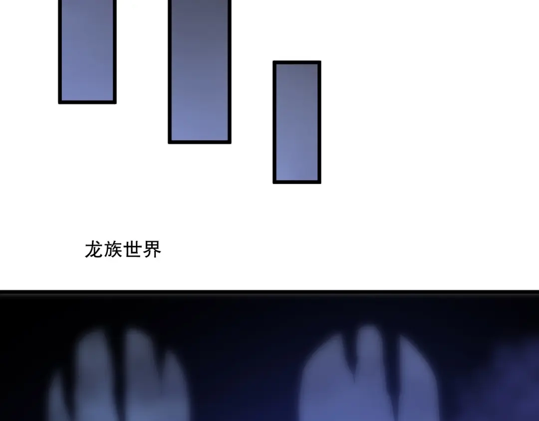 死灵法师！我即是天灾 第253话 打不死的不死圣王 第93页