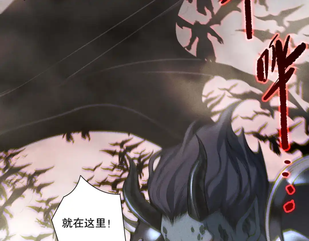 死灵法师！我即是天灾 第253话 打不死的不死圣王 第115页
