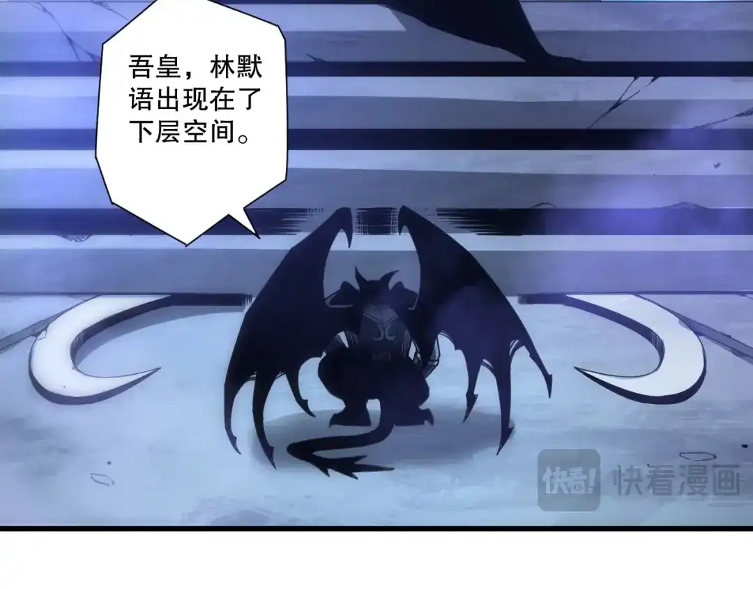 死灵法师！我即是天灾 第253话 打不死的不死圣王 第95页