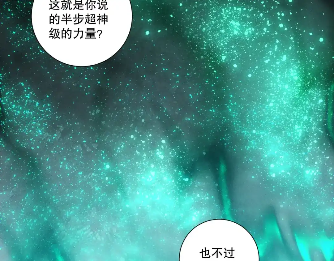 死灵法师！我即是天灾 第253话 打不死的不死圣王 第36页