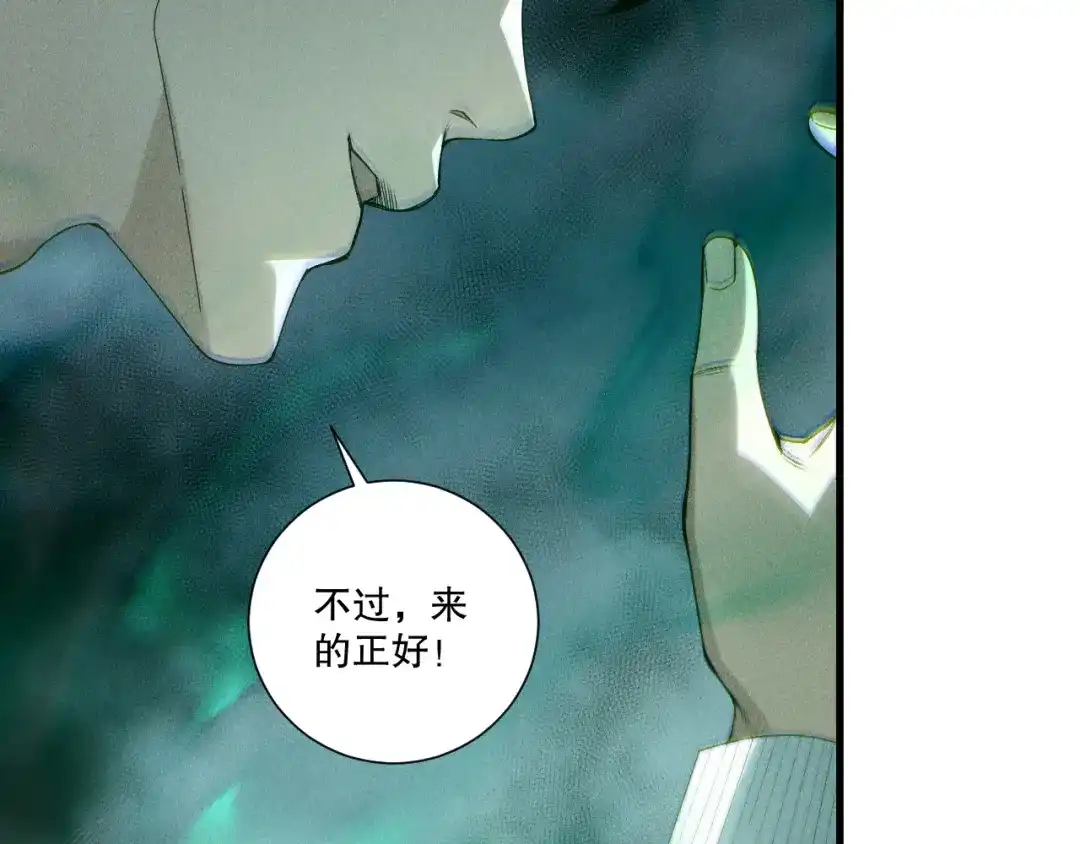死灵法师！我即是天灾 第253话 打不死的不死圣王 第121页