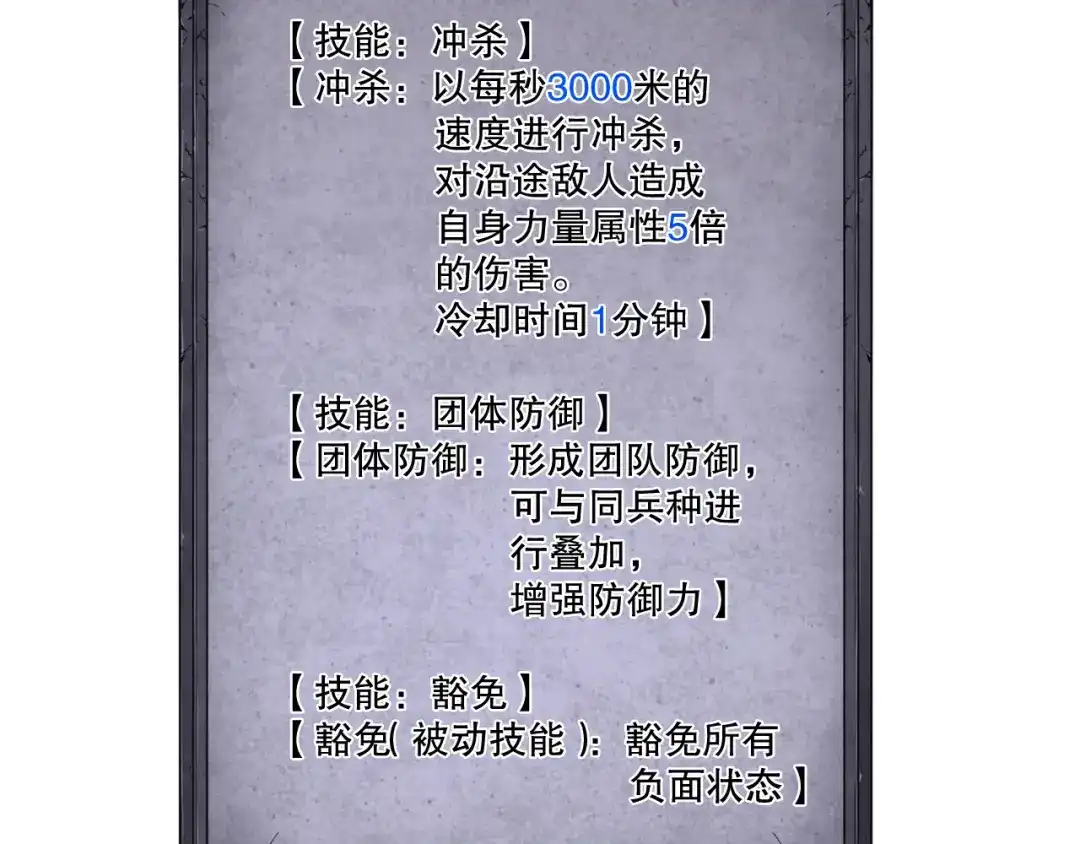 死灵法师！我即是天灾 第253话 打不死的不死圣王 第104页
