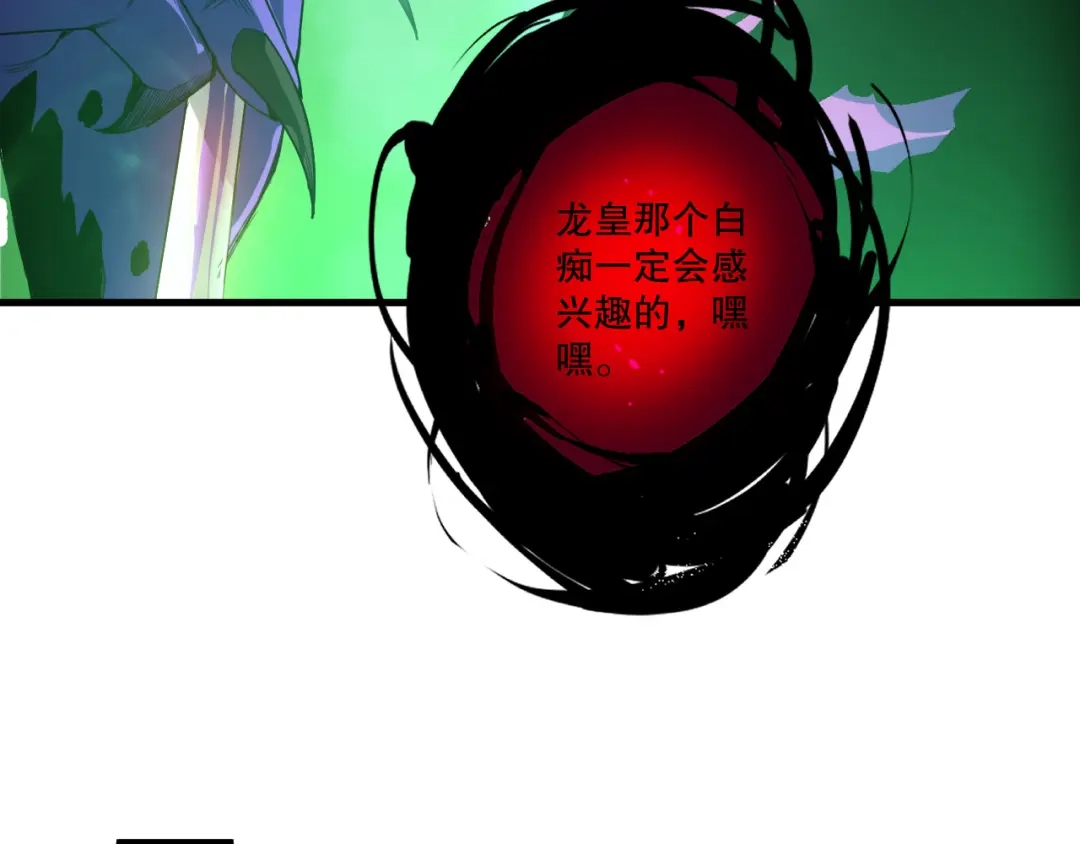 死灵法师！我即是天灾 第253话 打不死的不死圣王 第91页