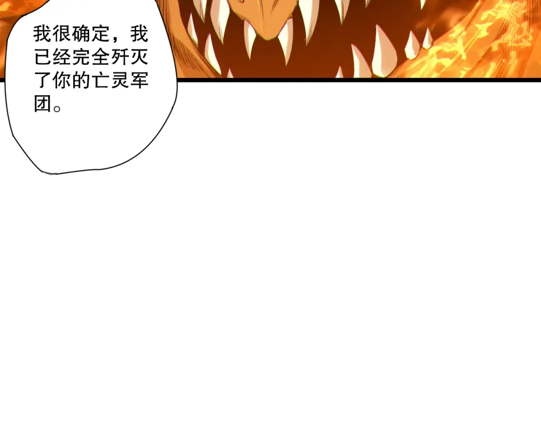 死灵法师！我即是天灾 第253话 打不死的不死圣王 第41页