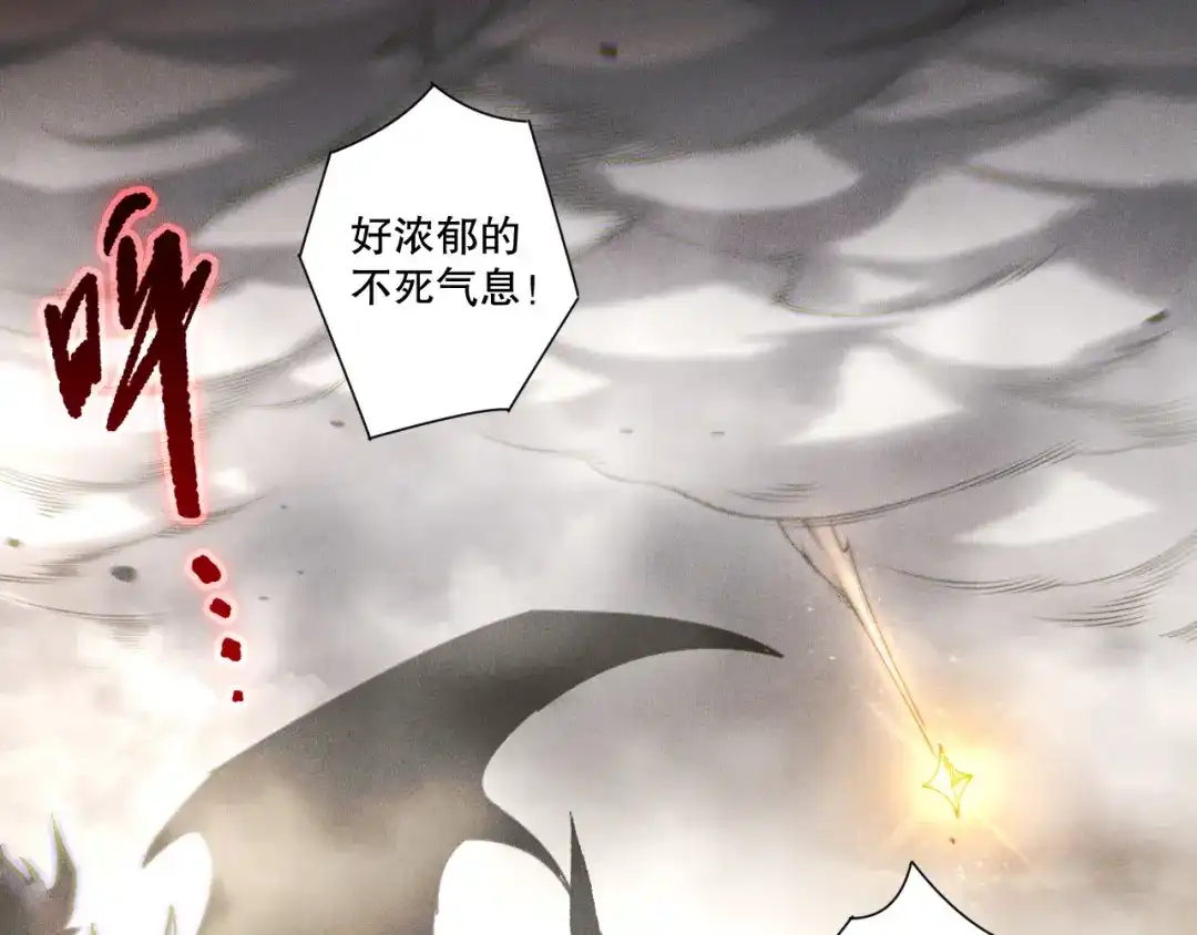 死灵法师！我即是天灾 第253话 打不死的不死圣王 第118页