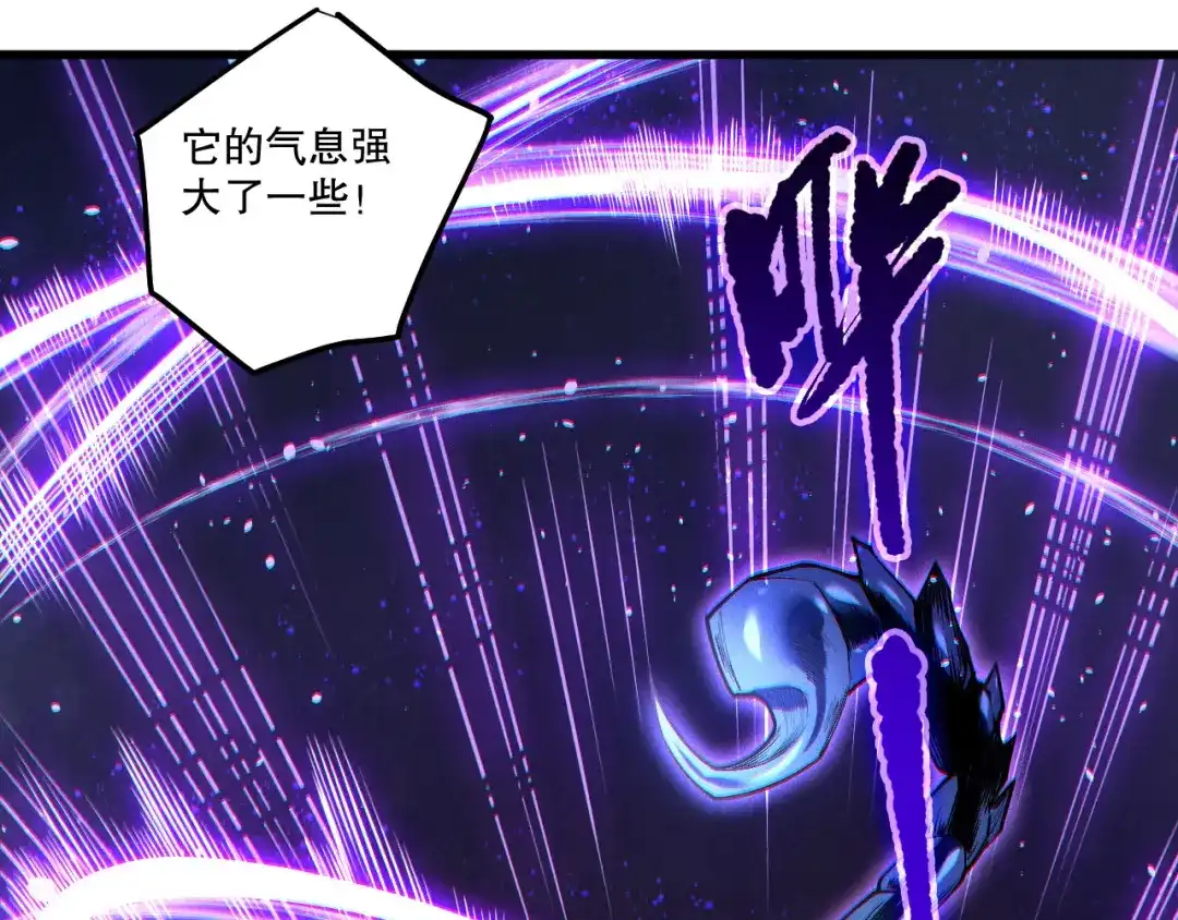 死灵法师！我即是天灾 第254话 测试全新技能威力 第86页