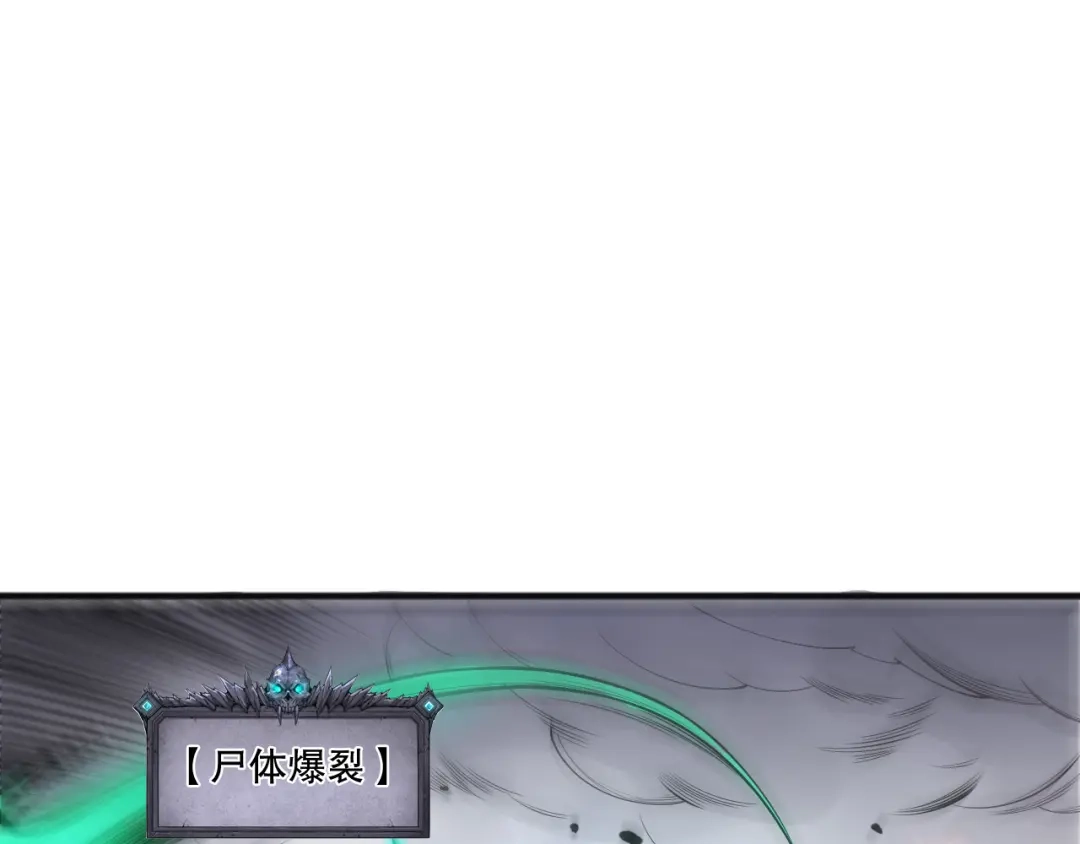 死灵法师！我即是天灾 第254话 测试全新技能威力 第32页