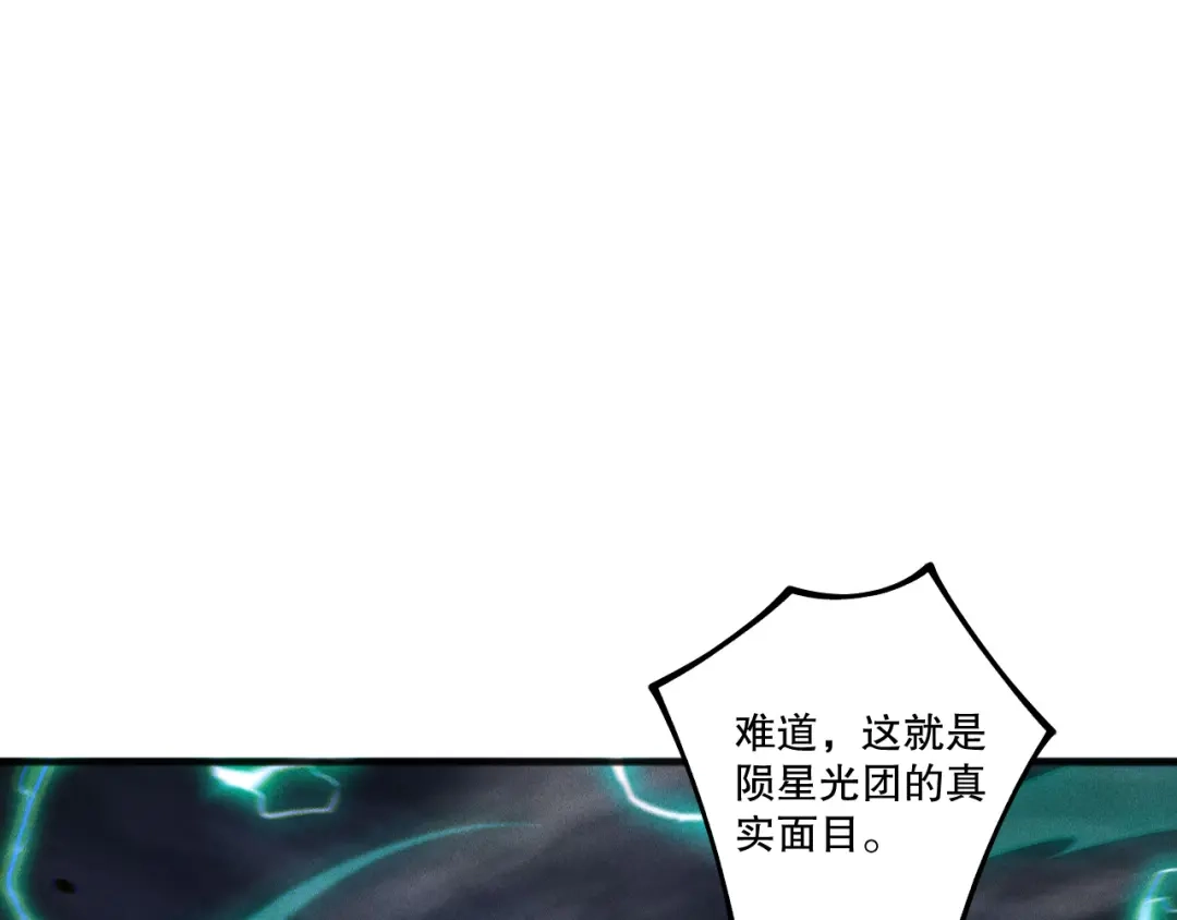 死灵法师！我即是天灾 第254话 测试全新技能威力 第46页