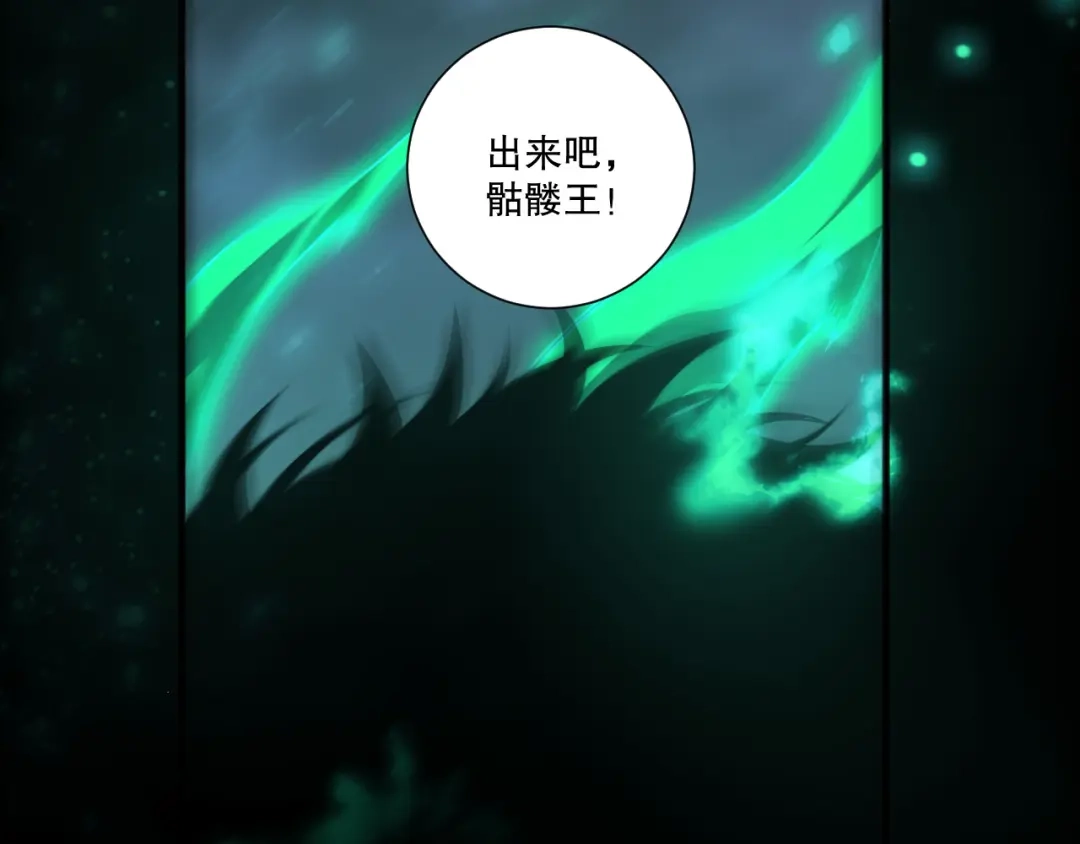 死灵法师！我即是天灾 第254话 测试全新技能威力 第136页