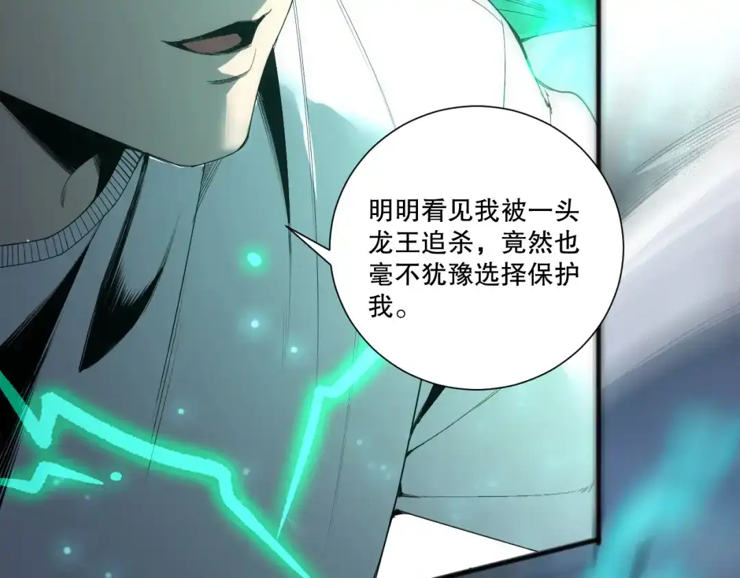 死灵法师！我即是天灾 第254话 测试全新技能威力 第126页