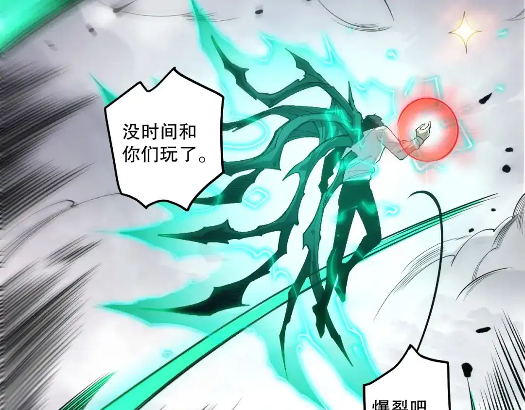 死灵法师！我即是天灾 第254话 测试全新技能威力 第33页
