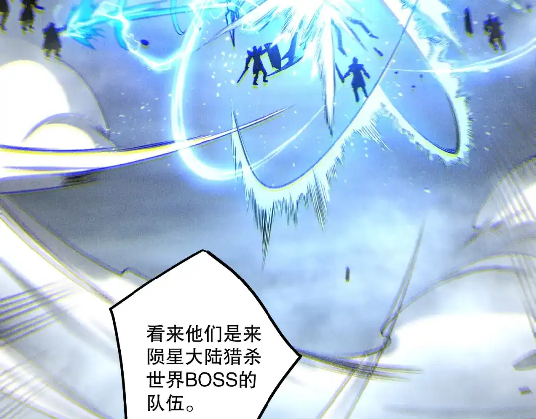 死灵法师！我即是天灾 第254话 测试全新技能威力 第93页