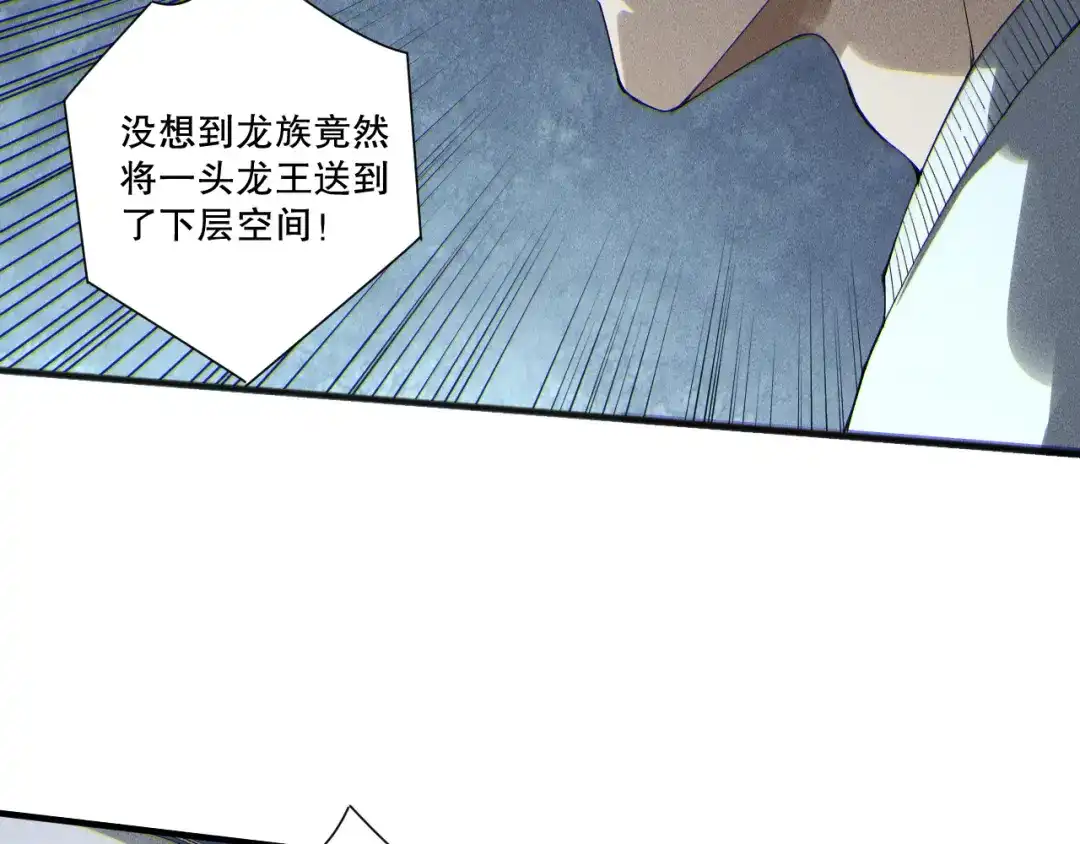 死灵法师！我即是天灾 第254话 测试全新技能威力 第111页