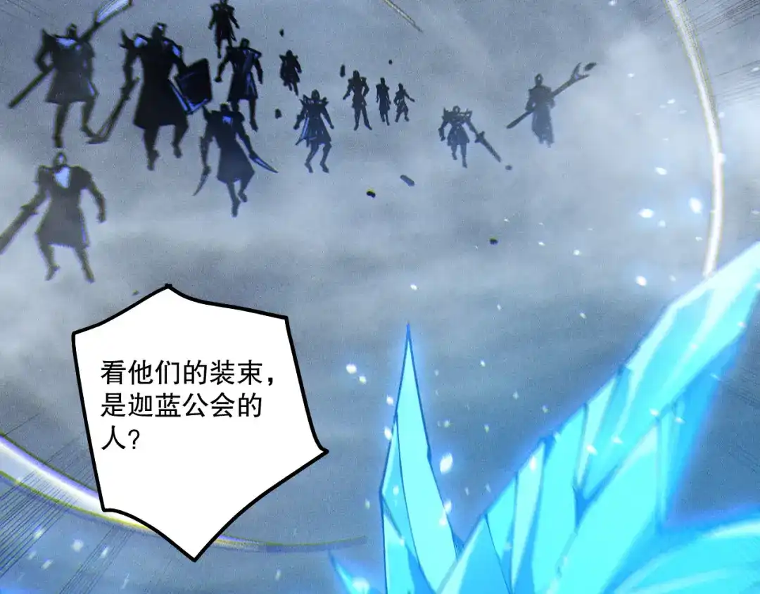死灵法师！我即是天灾 第254话 测试全新技能威力 第90页