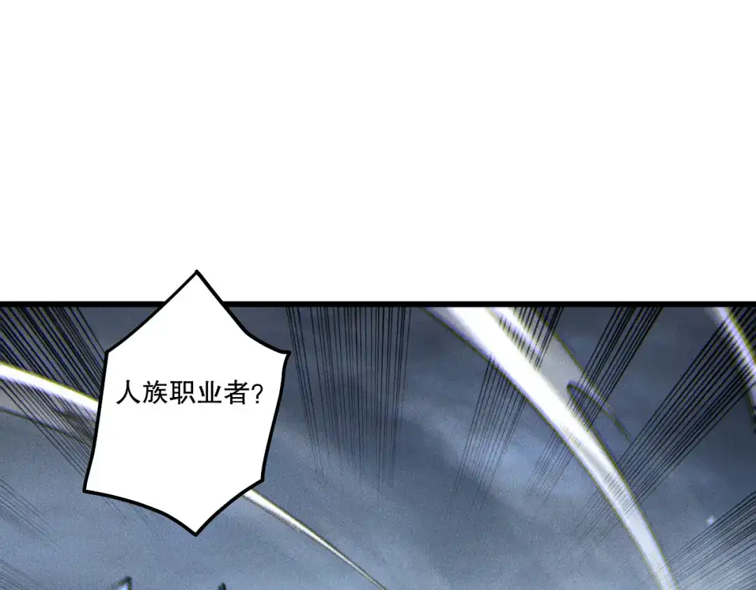 死灵法师！我即是天灾 第254话 测试全新技能威力 第89页