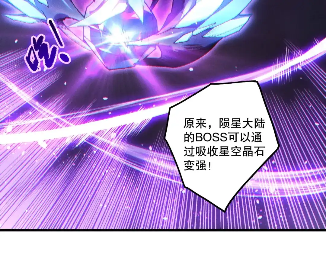 死灵法师！我即是天灾 第254话 测试全新技能威力 第88页
