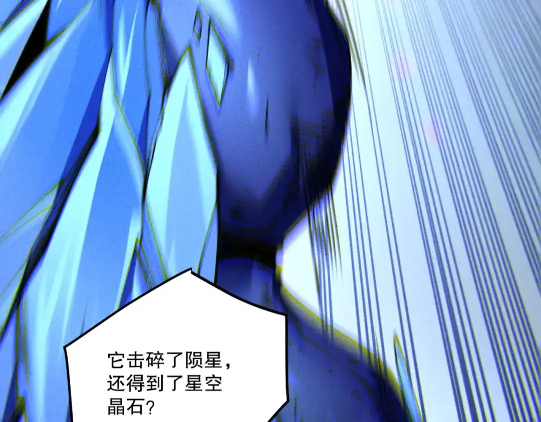 死灵法师！我即是天灾 第254话 测试全新技能威力 第84页
