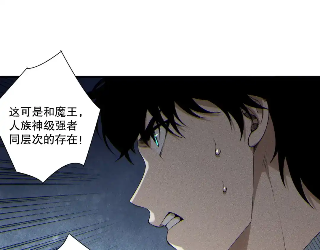 死灵法师！我即是天灾 第254话 测试全新技能威力 第110页