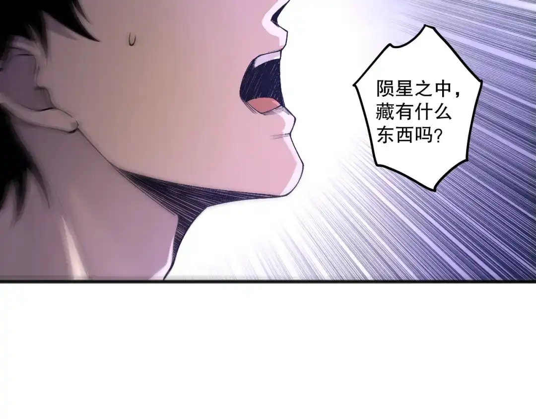 死灵法师！我即是天灾 第254话 测试全新技能威力 第31页
