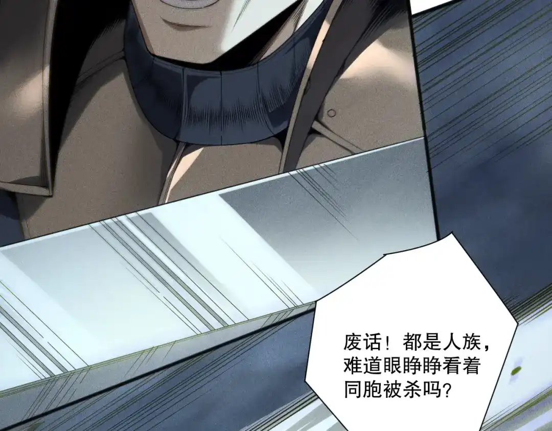 死灵法师！我即是天灾 第254话 测试全新技能威力 第119页