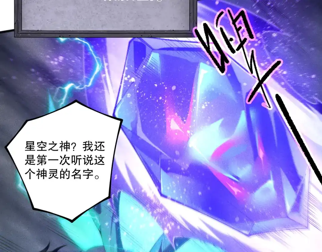 死灵法师！我即是天灾 第254话 测试全新技能威力 第42页