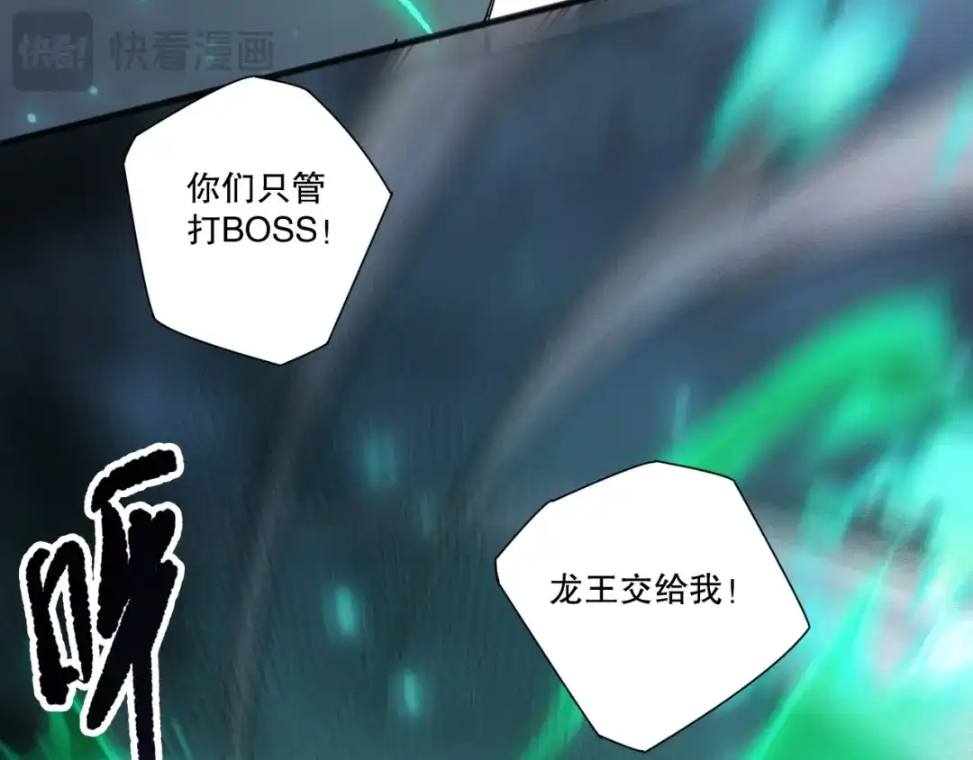 死灵法师！我即是天灾 第254话 测试全新技能威力 第127页