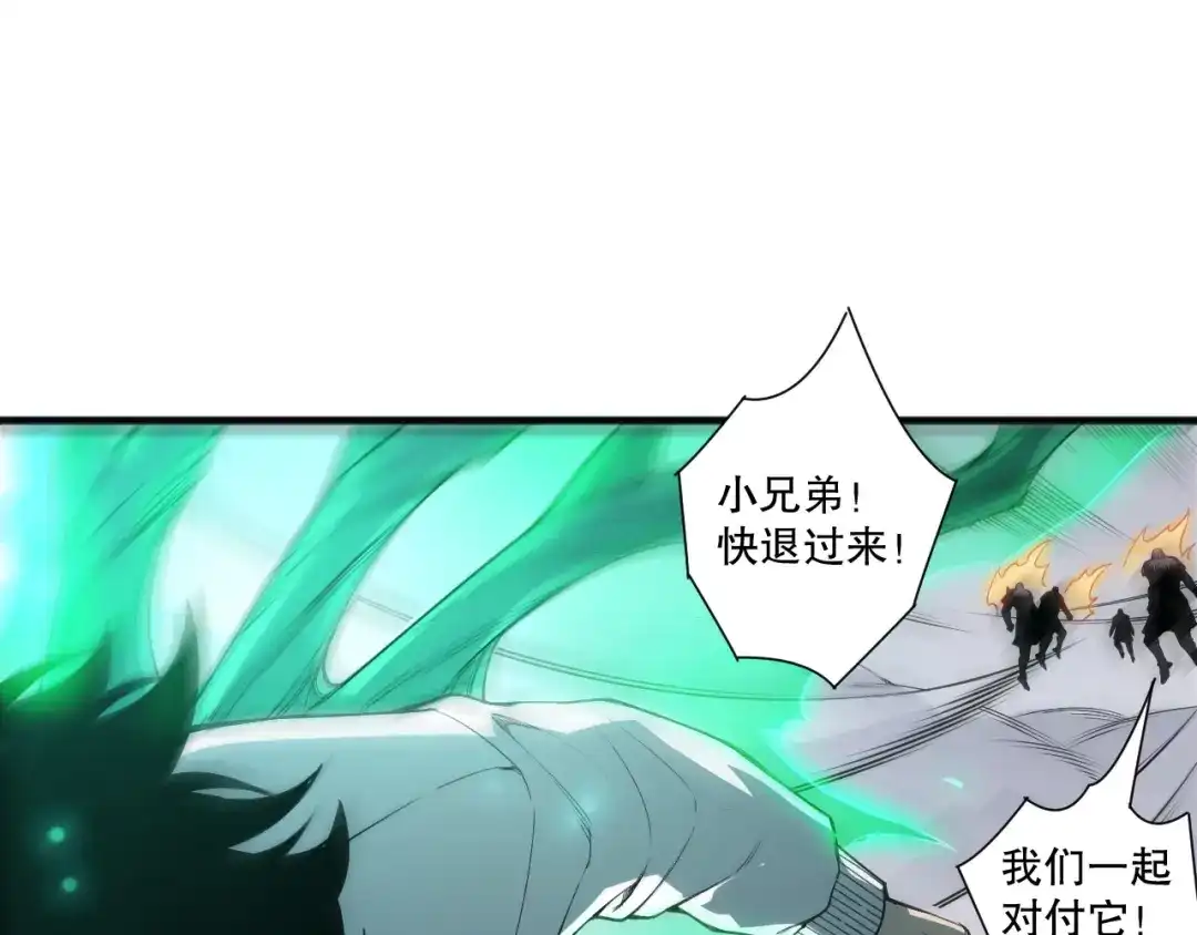 死灵法师！我即是天灾 第254话 测试全新技能威力 第123页