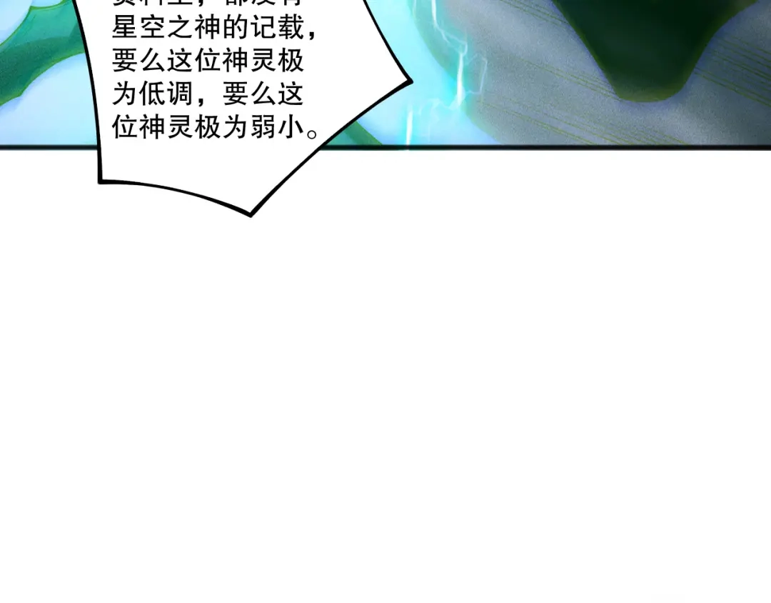 死灵法师！我即是天灾 第254话 测试全新技能威力 第44页