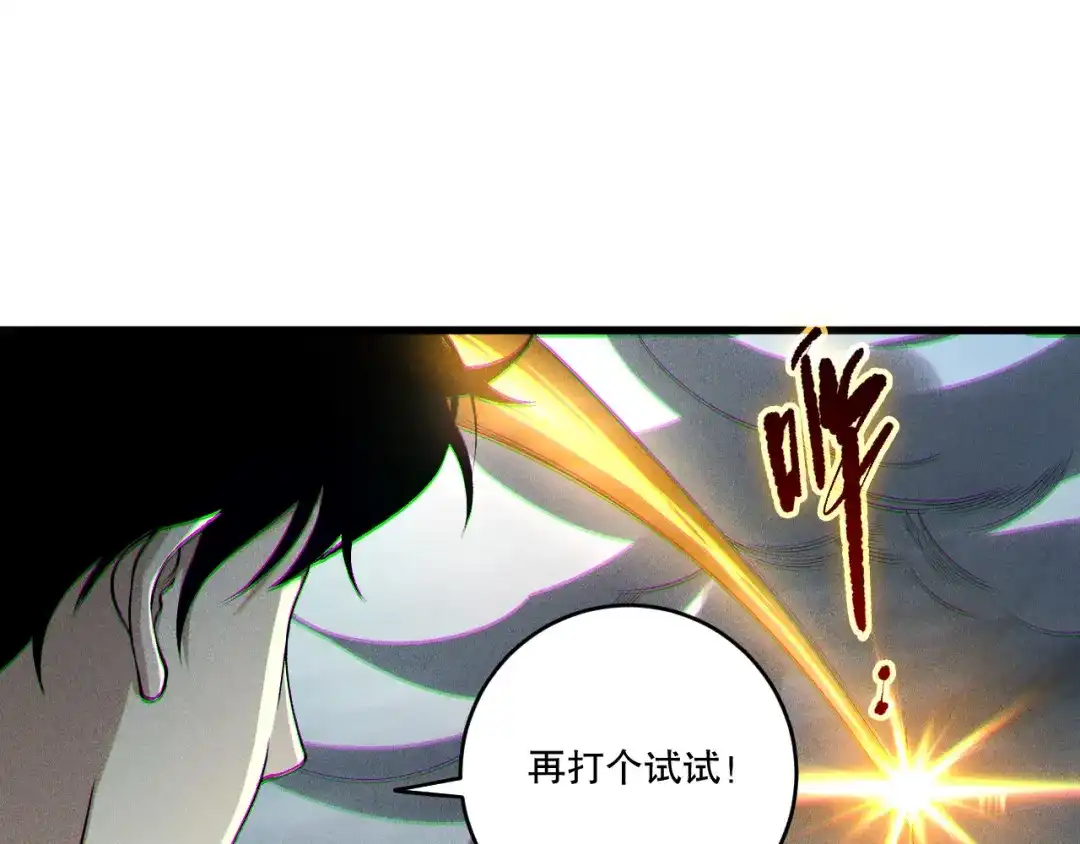 死灵法师！我即是天灾 第254话 测试全新技能威力 第50页