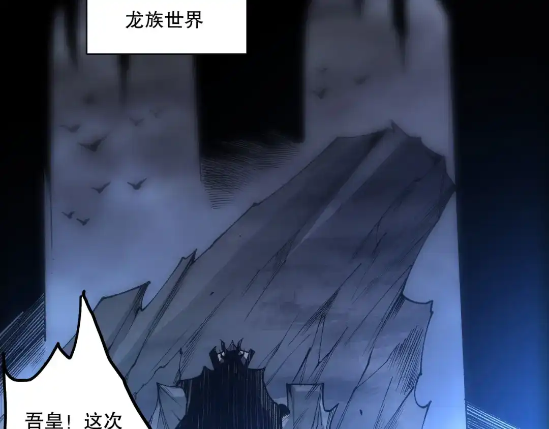 死灵法师！我即是天灾 第255话 神级龙王的袭击 第152页